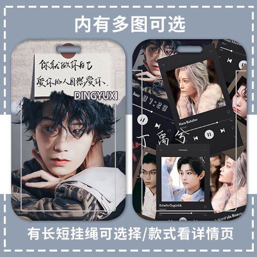 Qishiji Ding Yuxi Yang Chukan Tarjeta Conjunto de tarjetas de campus de estudiante y tarjetas de comida con tarjetas de escuela con cordón Qishijiji Jiqian Y12802 Conjunto de tarjetas + Keychain trenzado blanco