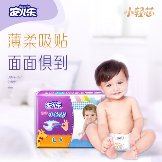 ANERLE small lightweight core diapers L6 (9-14kg) male and female baby diaper trial pack