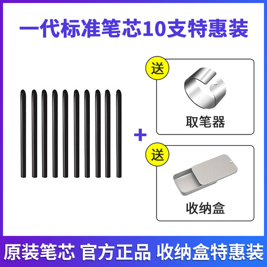 Recharge de stylo standard pour tablette numérique Heguan CTL672/472/6100/4100WL preneur de stylo pointe de feutre flexible recharge de stylo standard de génération originale 10 pièces emballage spécial 0x0 cm