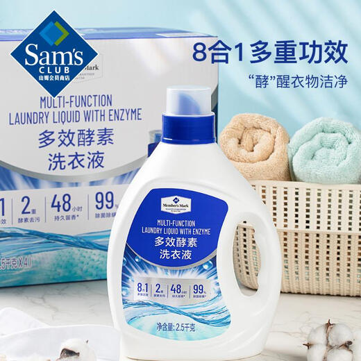 Multi-effect enzyme laundry detergent 10kg (2.5kg*4) 2.5kg*4 bottles