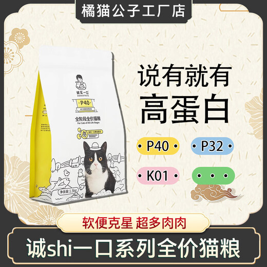An honest bite of an honest bite of cat food P40K01P32 full-price full-term high-protein gluten-free adult cat and kitten cat food 1 1.5kg P32-cat food