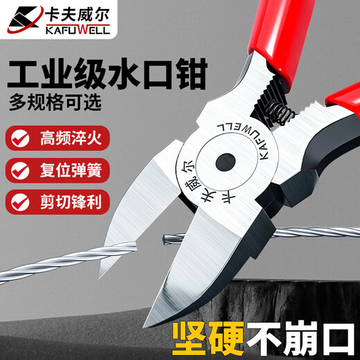 Kraftwell 6-inch thin water nozzle industrial diagonal pliers wire cutter electronic shear diagonal pliers offset pliers PC4102Q
