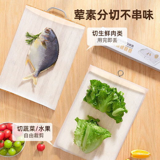Ecoco disposable antibacterial cutting board mat 24cm*300cm outdoor place mat food mat household cutting board food mat 1 box meat and vegetable cutting/no odor