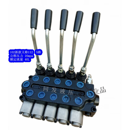 Hydraulic distributor ZD-L112 manual reversing valve 1-6 joint single two-way control valve multi-way valve new ZD-102 one-way 1-way