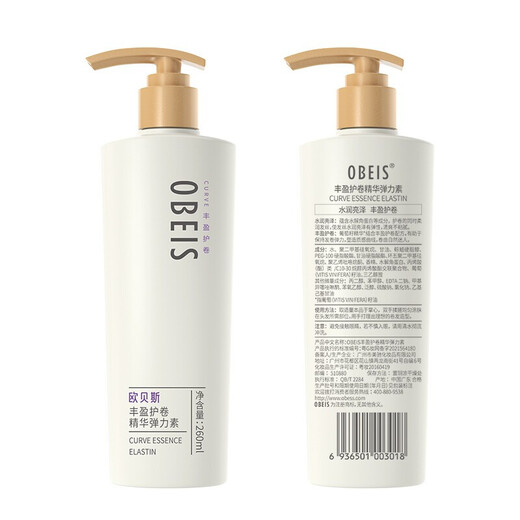 Obeis (obeis) elastin 260ml curl protector hair moisturizing and styling plump curl protector elastin