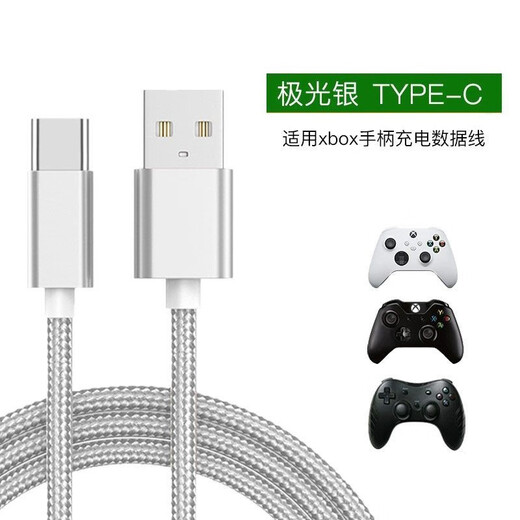 Suitable for Geshi Chick Venus Microsoft Xbox game controller data cable charging cable typec cable Beitong ps5 silver Typec data cable suitable for controller 2 meters