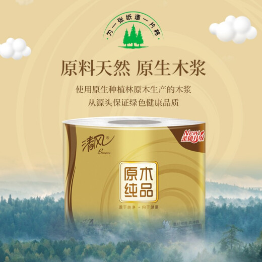 Qingfeng cored rolling paper log gold package 4 layers thickened 200g * 27 toilet paper rolls paper towel rolls full box