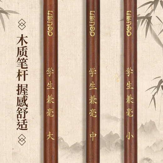 Deli brush brush beginner set of 3 large and small Chinese regular script, four treasures of the study, calligraphy soft pen, Chinese painting brush, calligraphy practice, school gift, school stationery supplies