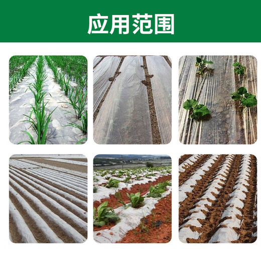 Minghong white mulch plastic cloth thickened mulch film agricultural plastic film grass-proof cloth film 1 meter wide 1 wire about 380 meters new material