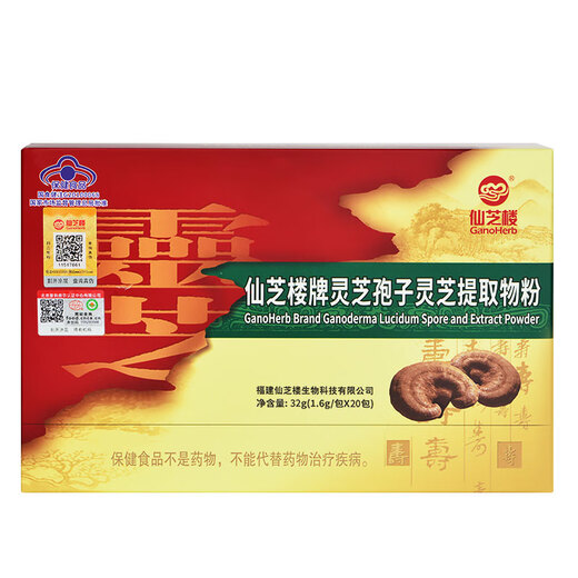 仙芝楼孢子灵芝提取物粉破壁灵芝孢子粉款增强免疫力保健食品辅助保护肝 5盒【送1盒共发6盒】