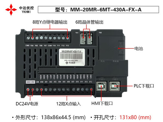 Touch screen PLC all-in-one machine programmable controller 4.3 inches 5 inches 7 inches 10 inches MC-20MR-6MT-430A-FX-F