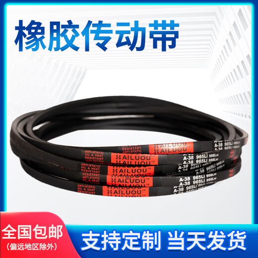 V-belt type A A450-A1219 rubber transmission belt type B type C type D industrial machine toothed belt A 635