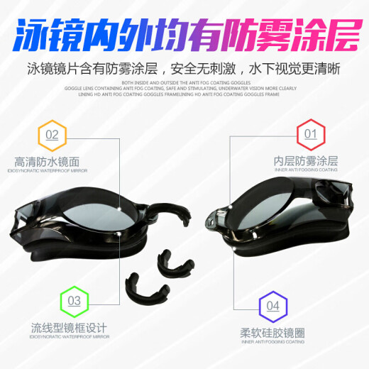 Li Ning LI-NING swimming goggles for men and women HD anti-fog waterproof swimming goggles for women and men flat swimming goggles LSJK668-1