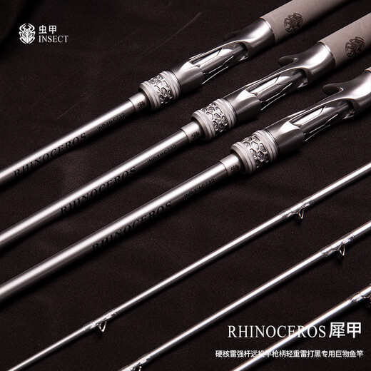 Insect Armor Rhino Armor Hard-core Thunder Strong Rod Long-range Rod Gun Handle Light and Heavy Thunder Dark Fishing Rod 2.1m Collection Edition Gun Handle 702XH Rhino Armor Thunder Strong Rod