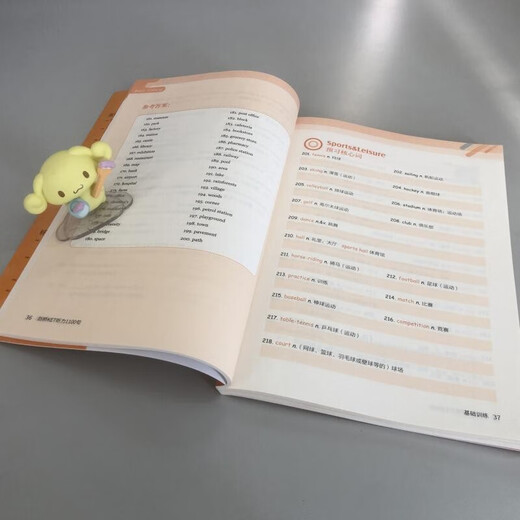 剑桥KET听力1100句