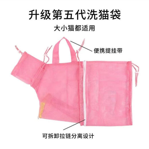 Cat washing bag, cat bathing artifact, pet nail clipping and injection, anti-scratch and bite fixed cat bag, cat cleaning supplies, cat washing bag, pink