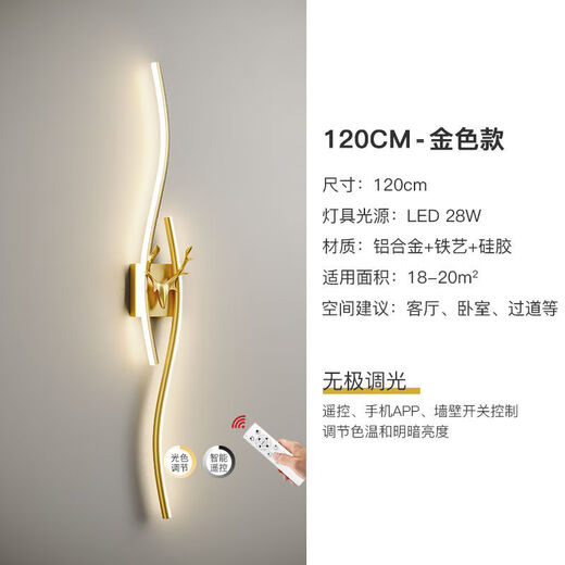 GUYES long wall lamp minimalist light luxury living room wall simple modern bedroom bedside wall lamp Guangdong Zhongshan lamp wall lamp gold 120CM 2.4G stepless dimming