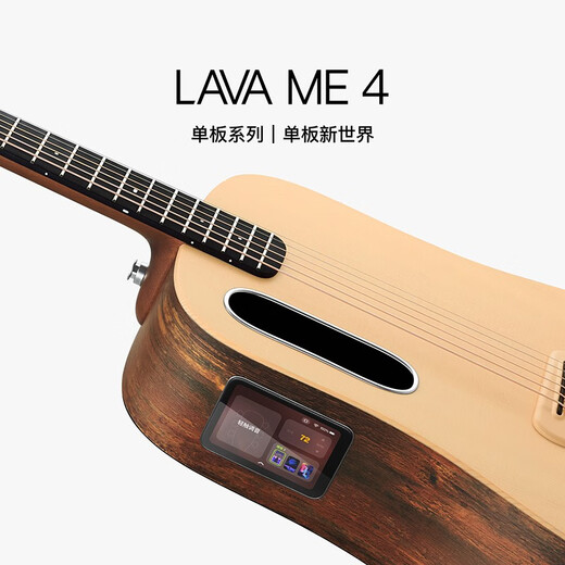 拿火吉他（LAVAGUITAR）LAVA ME 4单板智能民谣吉他初学者面单木吉他成人入门吉它 41英寸【在家弹套装】