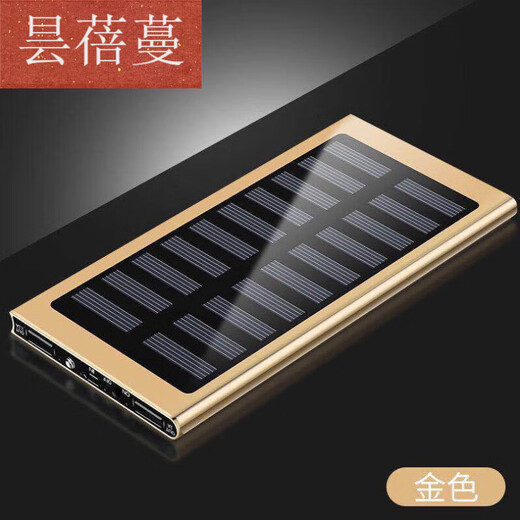 昙蓓漫太阳能充电宝大容量1000000超级快快超薄便携耐用户外超强续航通 太阳能绅士黑快充版提速9905 10000毫安