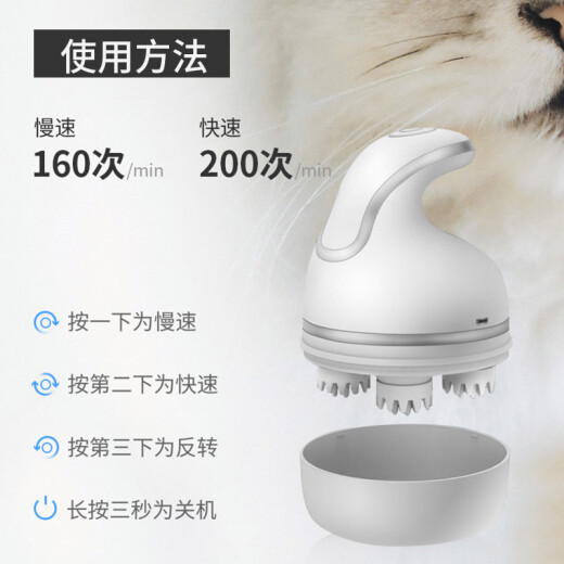 Huayuan pet equipment (hoopet) cat massager, cat massage tool, electric pet vibrato, the same cat and cat small paw automatic disk, dog and cat supplies instrument