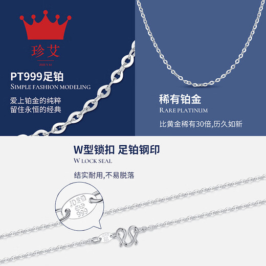 Zhenai (zhenai) PT999 platinum necklace O-shaped chain for men and women, classic and versatile platinum necklace can be customized Zhenai PT999 full platinum 10.18g 60cm