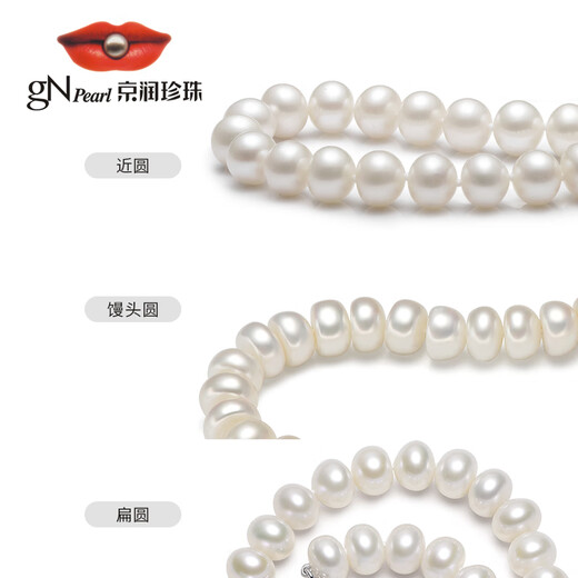 Jingrun Pearl Necklace Jingshu Natural Freshwater Pearl Necklace Highlight Classic Versatile Full Bead Chain Birthday Gift for Women to Wear Jingmei/Nearly Round/5.3-6.3mm42+3cm Lobster Clasp