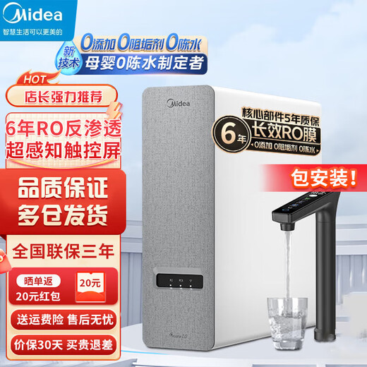 Midea water purifier household water purifier Baize long-lasting RO reverse osmosis under kitchen water purifier kitchen filter direct drinking machine MRC806C-3000 Baize 1200G pro
