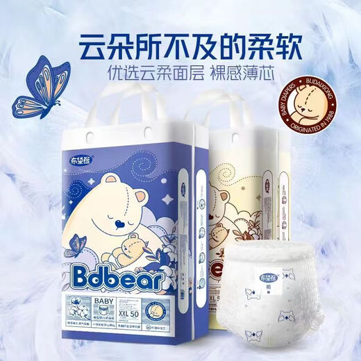 布袋熊纸尿裤轻芯泡泡腰围拉拉裤成长裤柔软舒适干爽轻薄婴儿尿不湿 纸尿裤XXL码52片