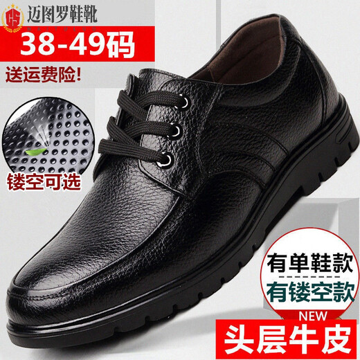 
Light fairy men's plus-fat plus-size leather shoes for men's leather shoes large size loose extra-large spring leather Korean version breathable 9901 black single shoes [four seasons] 49
