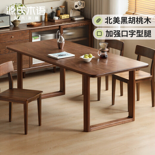 Genji Wood Language all solid wood large table restaurant black walnut dining table home dining table wall desk 1.8 meters large plate
