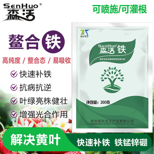 Forest active iron element chelated iron garden lawn flower fruit and vegetable small leaf yellow leaf yellow supplement iron manganese zinc boron general water-soluble fertilizer