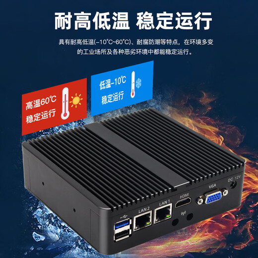威嵌沃 全封闭无风扇工控机嵌入式迷你工控主机软路由商务办公便携式微型台式机电脑mini PC双网口 赛扬四核J1900(双网) 8G/128G固态/WIFI