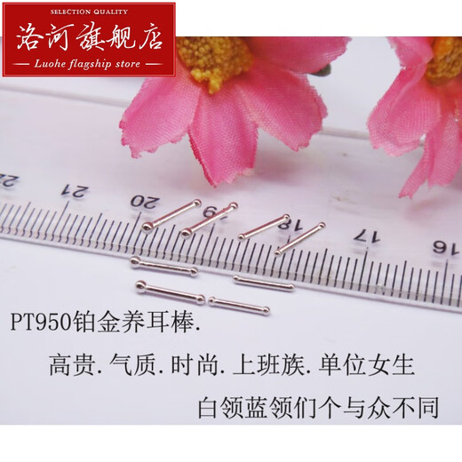 Luohe Pt950 platinum small earrings, ear needles, round balls, versatile platinum ear sticks, visiting allergy students at work, invisible Chinese Valentine's Day, platinum ear sticks 0.15g, large and small heads, single