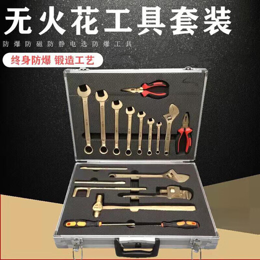 Chengjia explosion-proof tool combination set spark-free explosion-proof tool set oil depot gas station copper explosion-proof combination tool 36-piece set (checked luxury set) customized