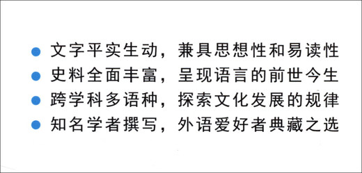 Reihe „Kurze Geschichte der Weltsprachen“ der Foreign Education Society, Reihe „Kurze Geschichte des Spanischen“.