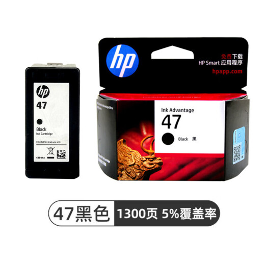 HP原装惠普47墨水47墨盒黑色彩色HP 4825 4826 4828 4829 4877墨盒 黑色