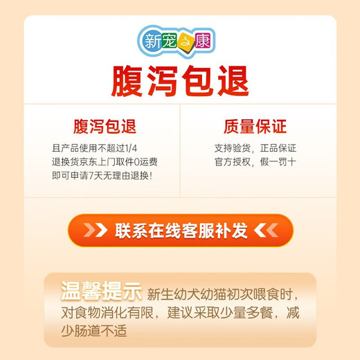 New Pets Kang Goat Milk Powder for Dogs 400g Pet Formula Goat Milk Powder for Cats General Purpose Adult Dog and Kitten Milk Cat Milk Dog Teddy Golden Retriever Pet Formula Goat Milk Powder 400g