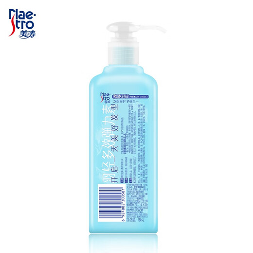 Maestro feather light multi-effect elastin for straight hair, suitable for smoothing frizz, reducing breakage, fluffy, moisturizing and styling for men and women 180g