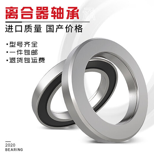 688808 688911 588909 688711 clutch agricultural vehicle release bearing other 688808 ordinary
