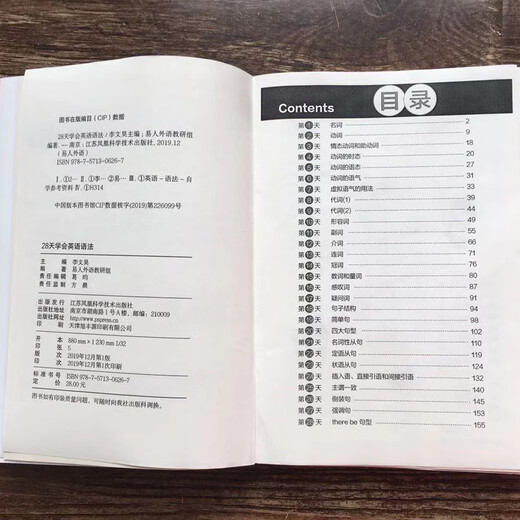 Lernen Sie die englische Grammatik in 28 Tagen. Englische Grammatik. Einführung in das Selbststudium der englischen Sprache