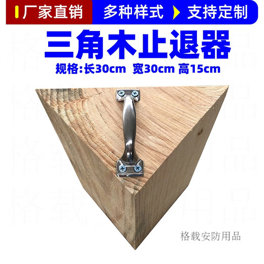 Triangular wood anti-rolling stopper for large trucks, anti-skid parking brake, parking wheel positioning pad, car blocker, 35*25*15cm handle suitable for medium and large trucks