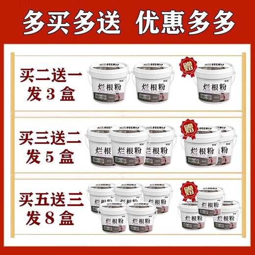 Big tree rotten root powder, powerful tree removal powder, cyclozinone herbicide, big tree dead removal, bamboo rotten root corrosive, three barrels, buy two, get one free, 500g, 3 barrels