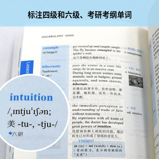 Durch das Durchbrechen von 10.000 englischen Vokabeln (neue Version mit Code-Scanning-Audio) beherrscht Liu Yi Gedächtnisfähigkeiten und merkt sich Wörter effizient, indem er CET-4, CET-6 und das Vokabular des Lehrplans für die Aufnahmeprüfung für Postgraduierte bewertet