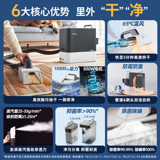 Dongling fabric sofa cleaning machine, high temperature steam spray and suction integrated mite removal cleaning machine, carpet, sofa, mattress, curtain, car cleaning artifact DL-6930, second generation fabric machine DL-6930