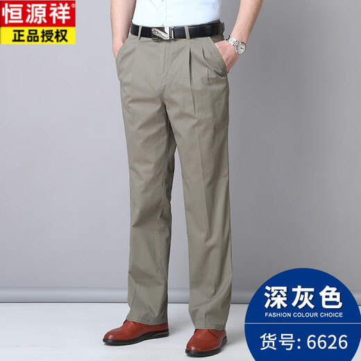 恒源祥纯棉双褶春款男裤爸爸装裤子中老年人男士休闲裤高腰宽松薄款长裤 【春夏款】深灰 6626-8 36 【腰围】2尺8