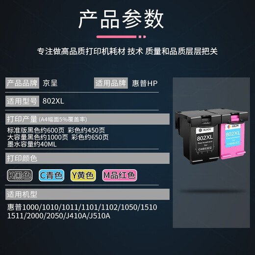
Jingcheng HP802 suitable for HP 1000 1010 1011 1102 1102 1050 2050 Printer Ink Cartridge [1000 Pages] 802XXL Large Capacity Black Ink Cartridge