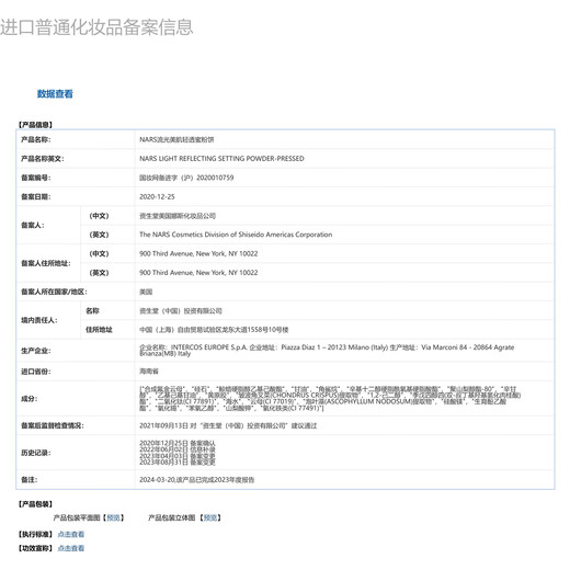 NARS Luminous Skin Lightweight Powder Cake 1.8g (Large White Cake) On Clearance