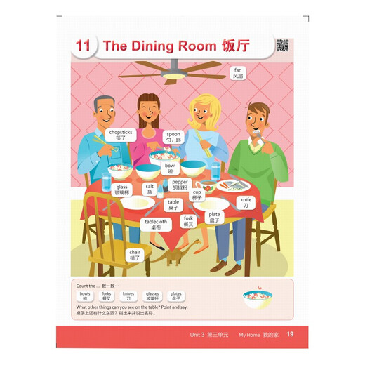 牛津少儿英汉图解词典 教材教辅小学1-6年级英语词汇单词学习全彩附音频涵盖剑桥少儿英语考试全部主题