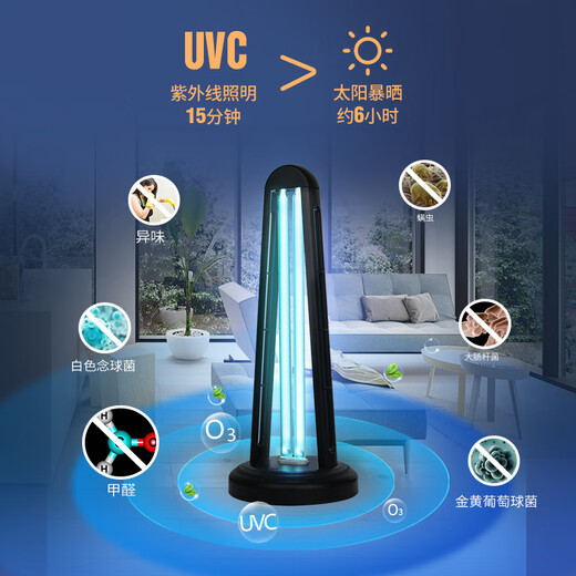 KOGER ultraviolet disinfection lamp mobile household sterilization lamp ozone disinfection machine plus purple light sterilization double disinfection through the wall remote control can be timed 38W ultraviolet + ozone intelligent remote control three-speed timing