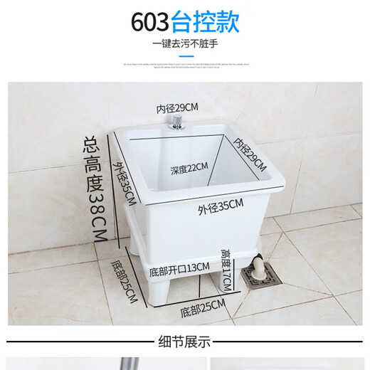 Rongjie super small mop pool mini balcony ceramic mop pool bathroom mop pool sewage basin small size mop basin 102 white + second generation manual drain